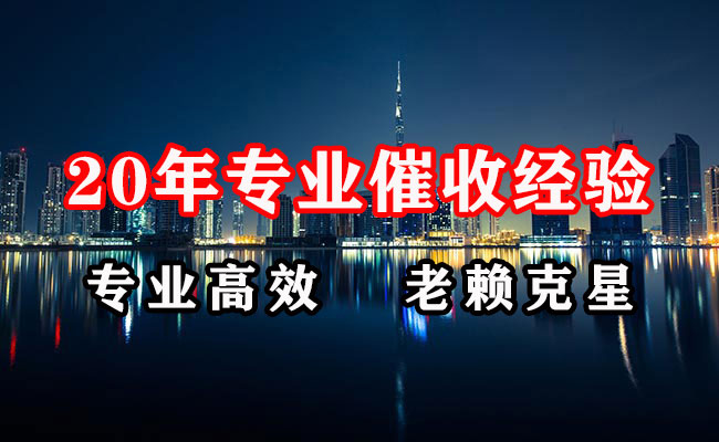 潘集追债公司
